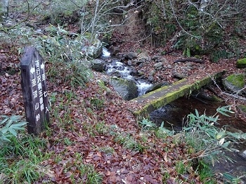 道行沢にかかる三番橋