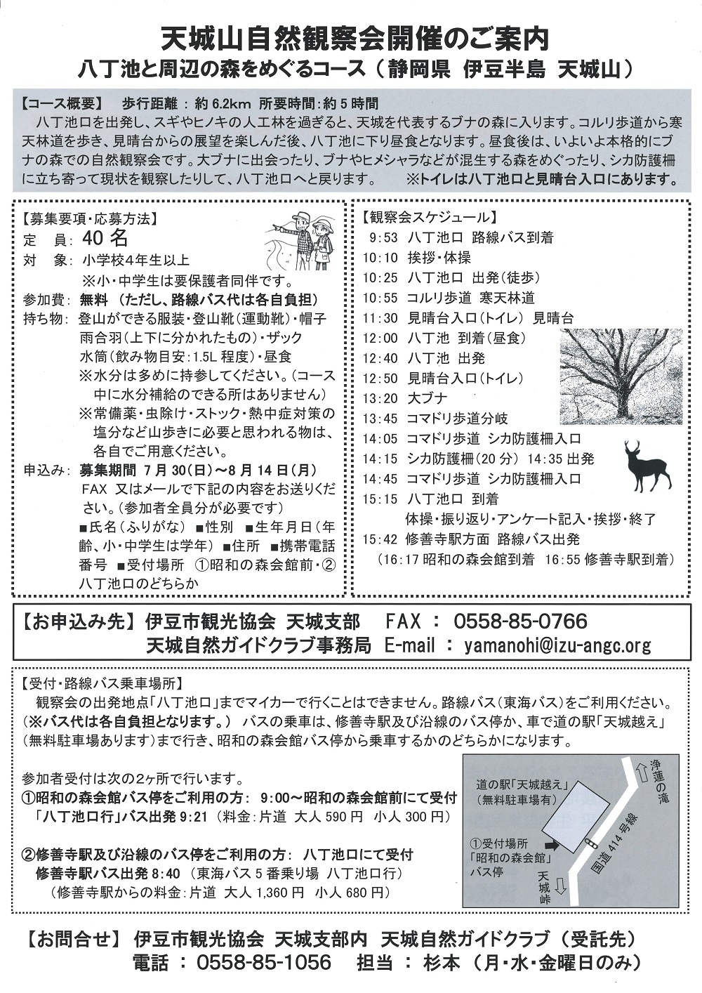 代替えテキスト