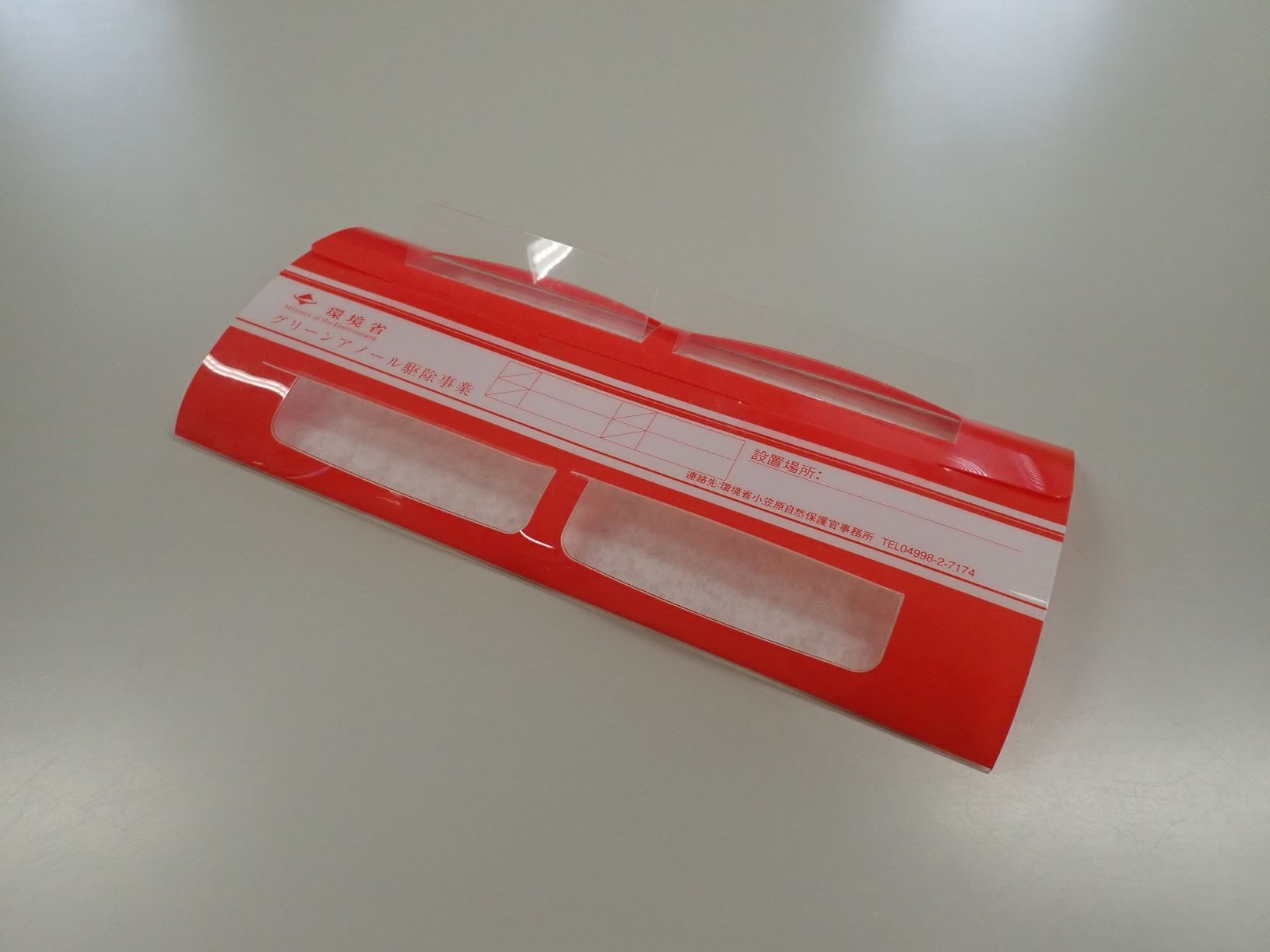 従来型のアノールトラップ