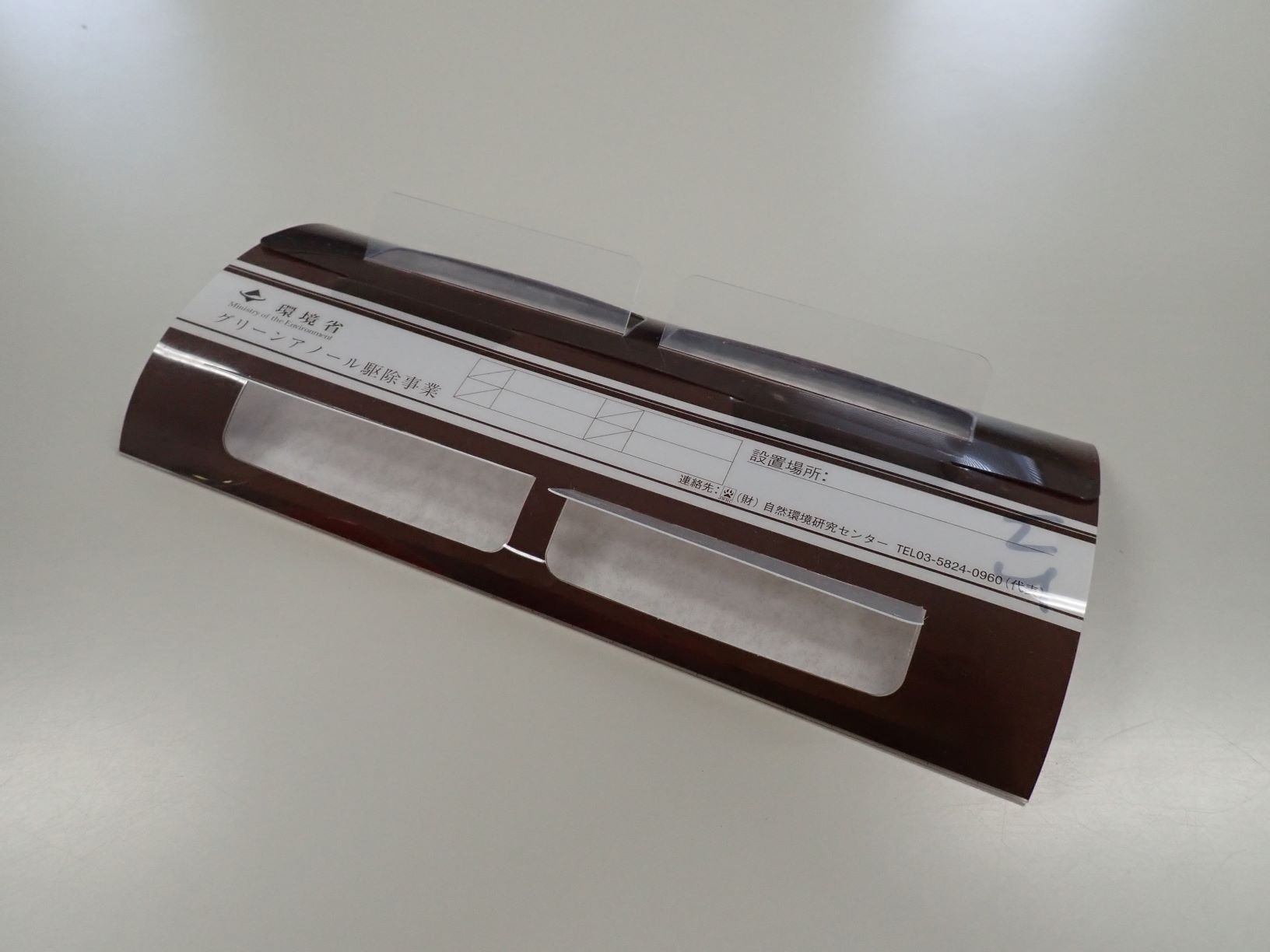  景観に配慮したトラップ