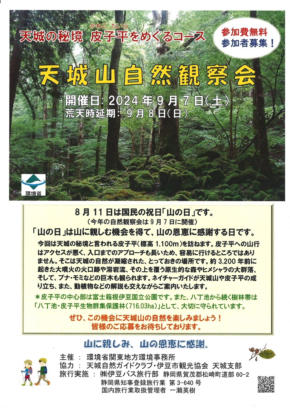 代替えテキスト