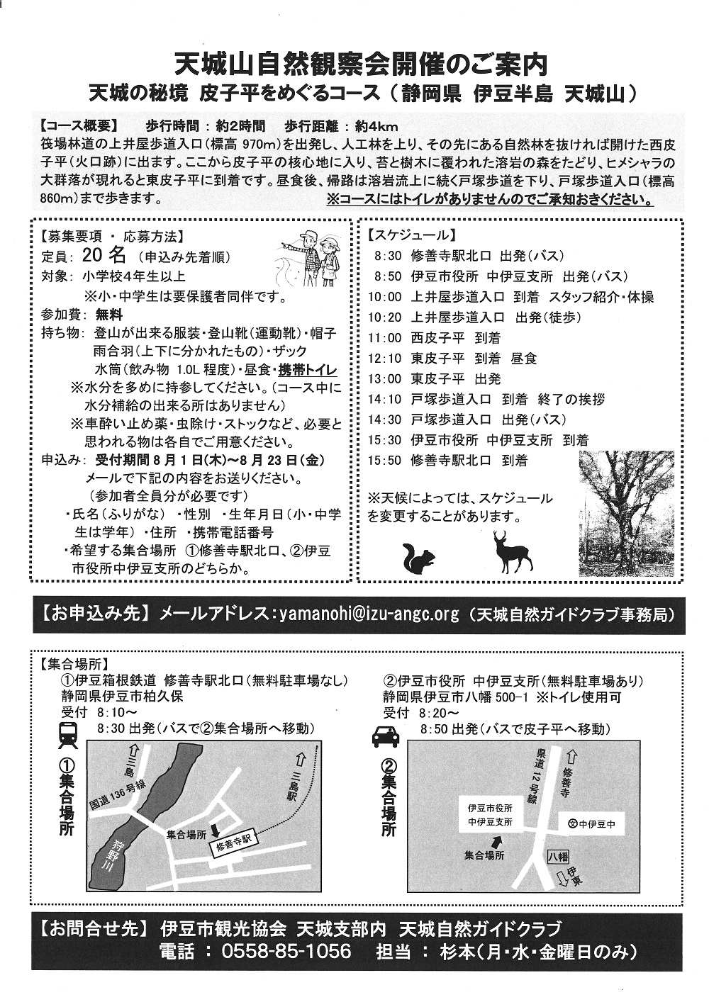 代替えテキスト