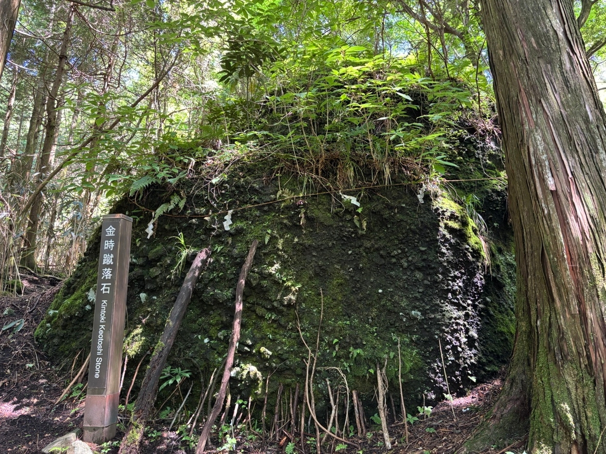 金時蹴落とし石　