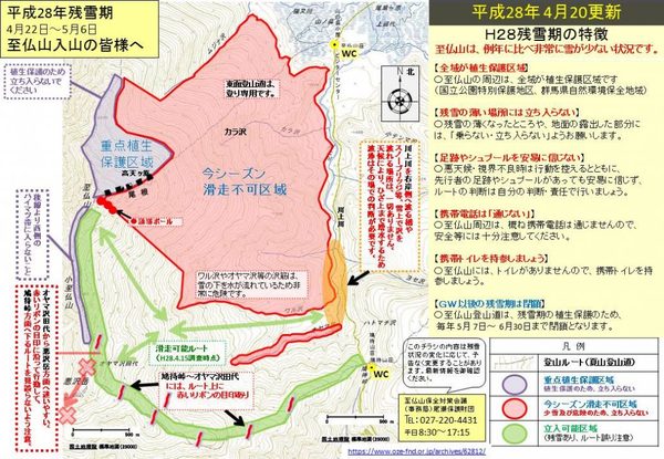 至仏山入山ルール