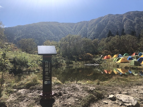 白根御池
