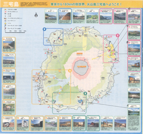 三宅島ジオマップ（★の部分が今回紹介した場所です）