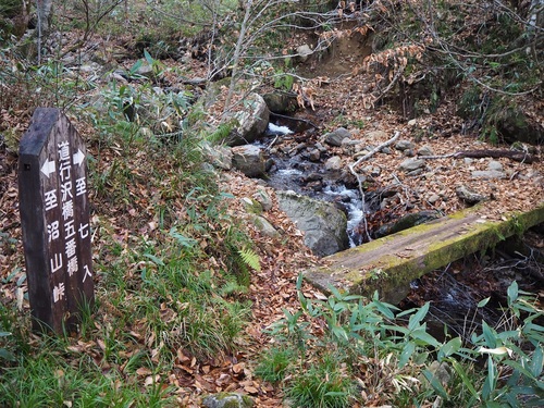 道行沢にかかる三番橋とと道標